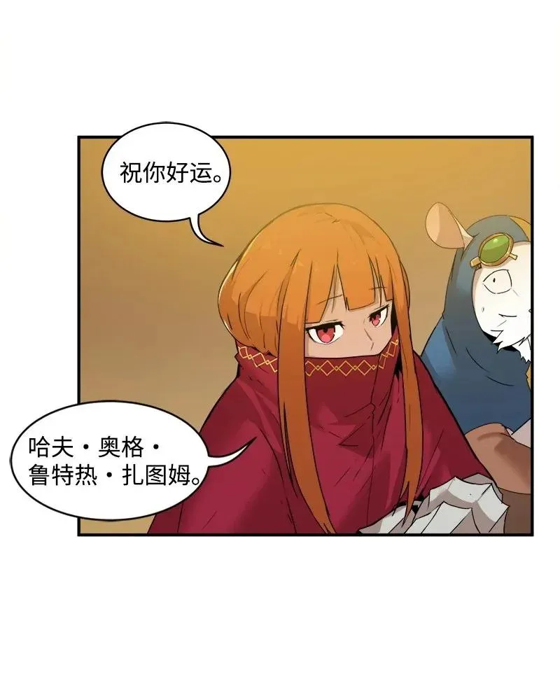 S2-02 第2话 玛丽 第32页