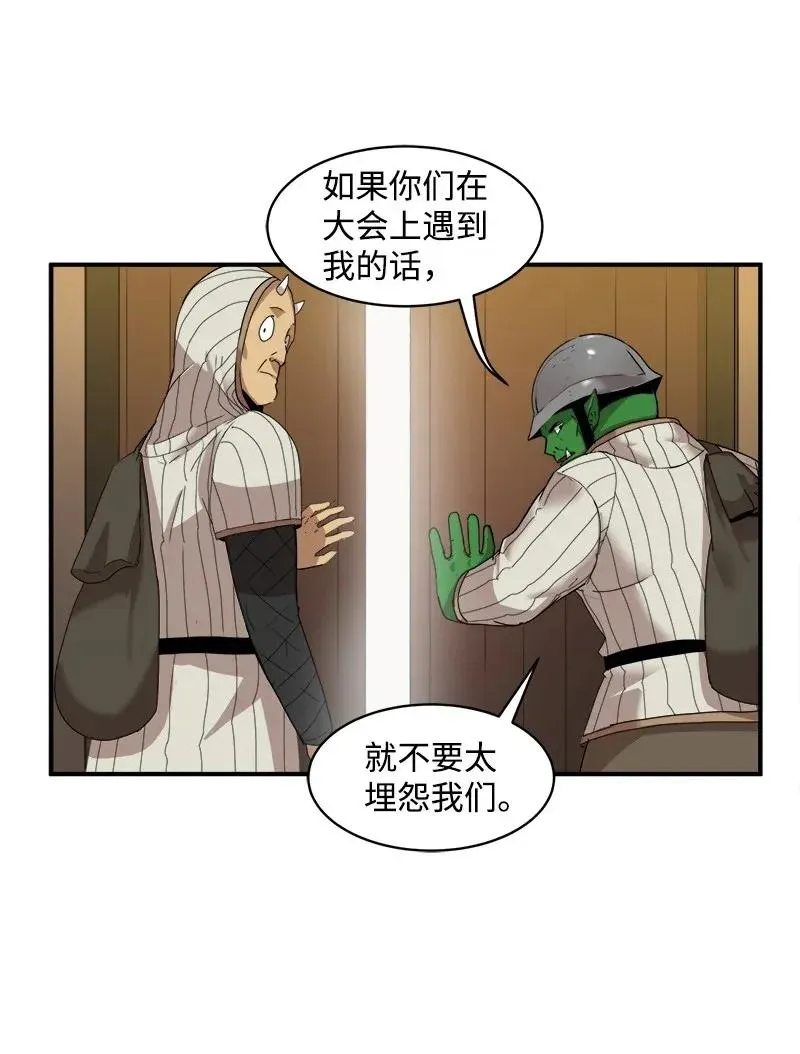 S2-02 第2话 玛丽 第34页