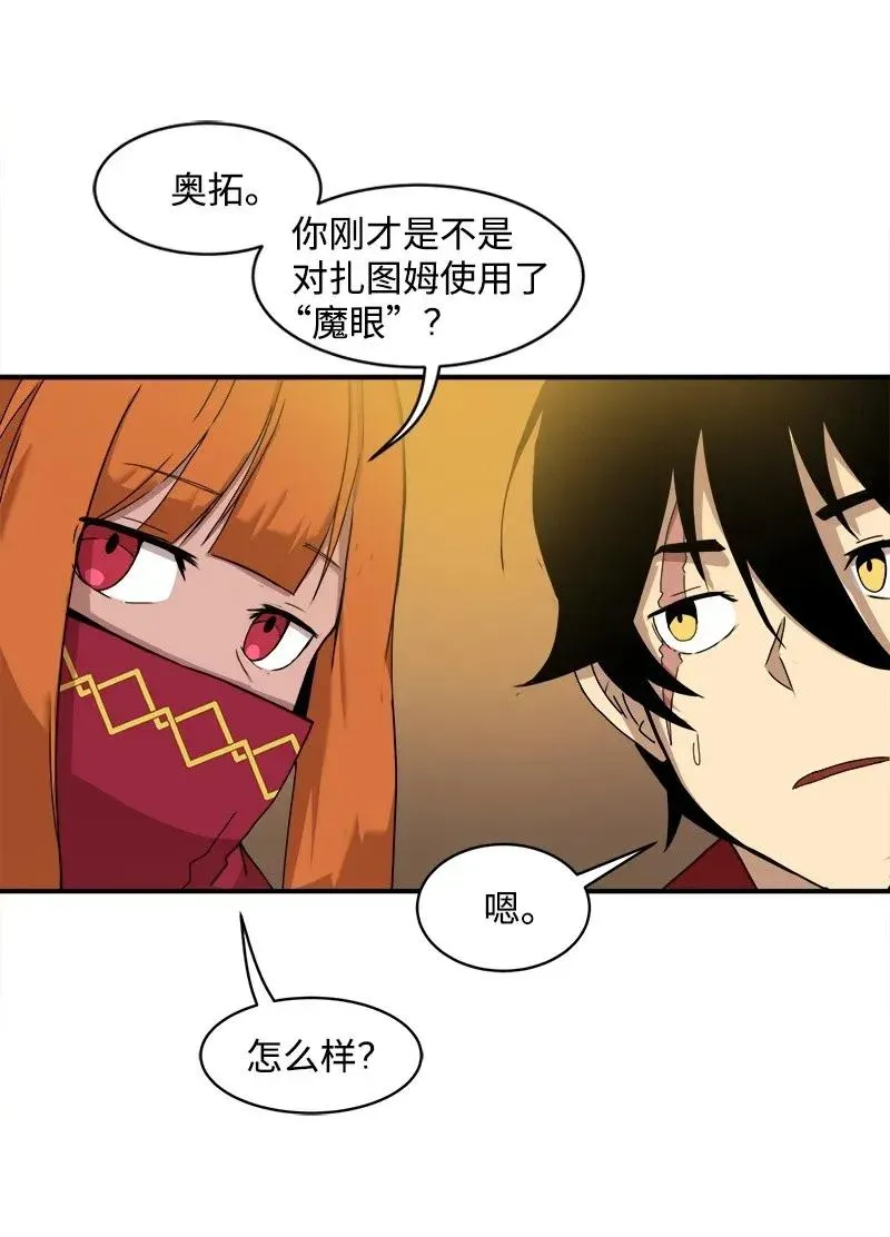 S2-02 第2话 玛丽 第36页