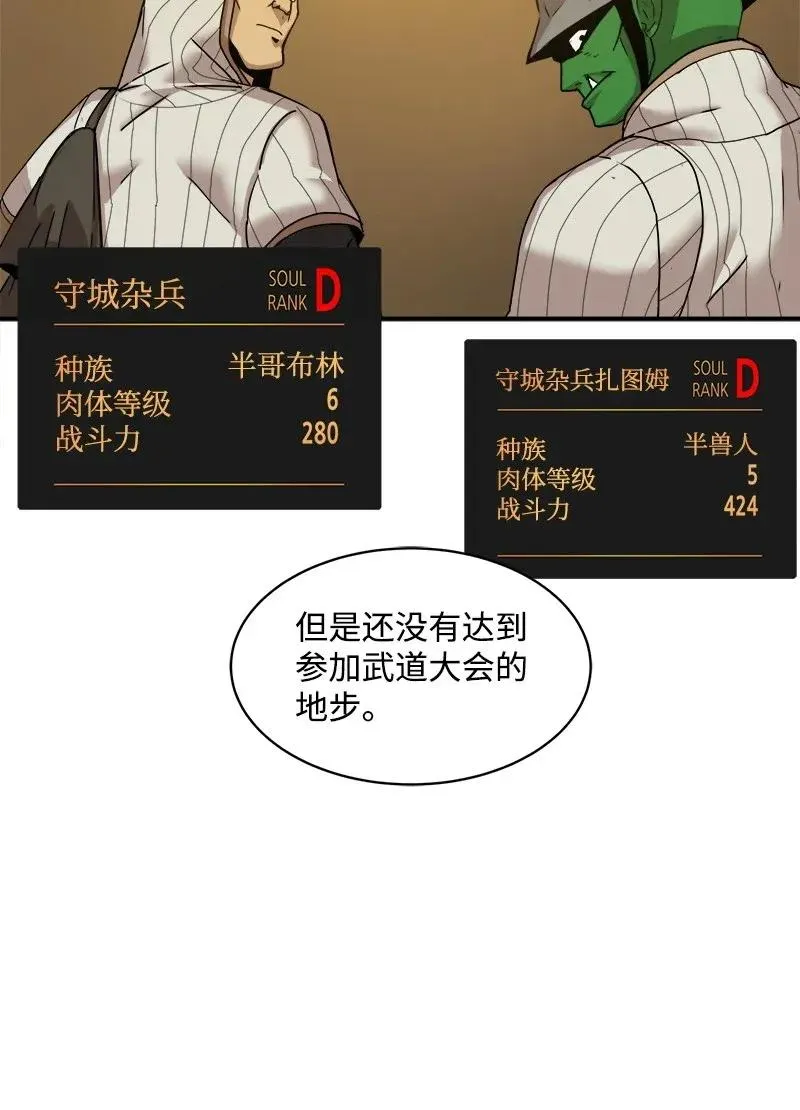 S2-02 第2话 玛丽 第38页