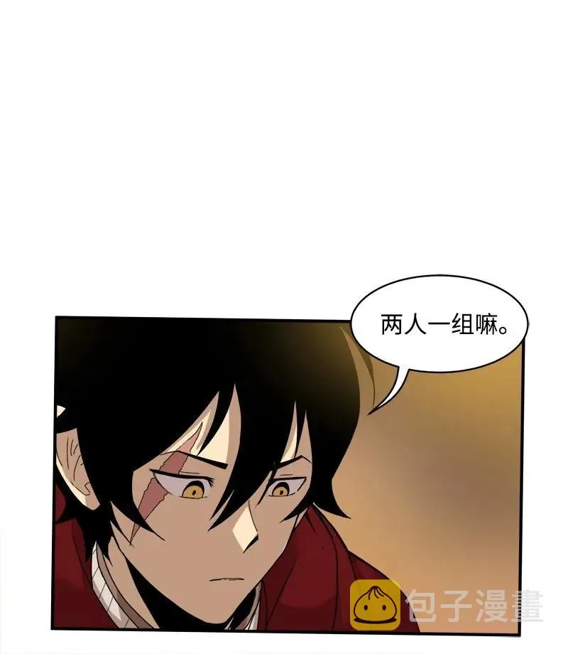 S2-02 第2话 玛丽 第44页