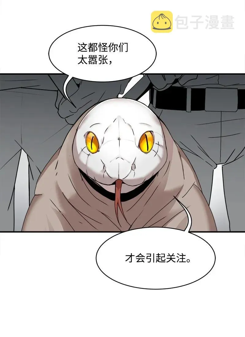 S2-02 第2话 玛丽 第49页