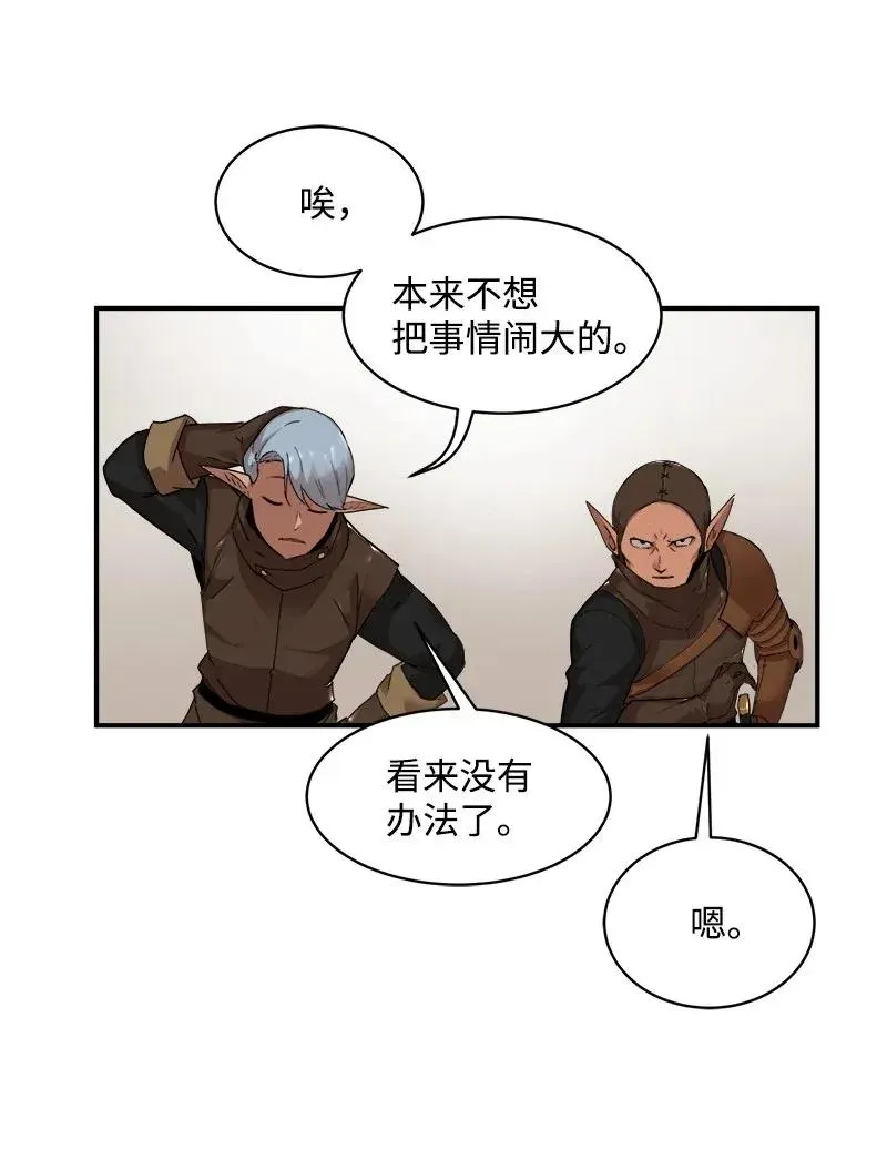 S2-02 第2话 玛丽 第61页