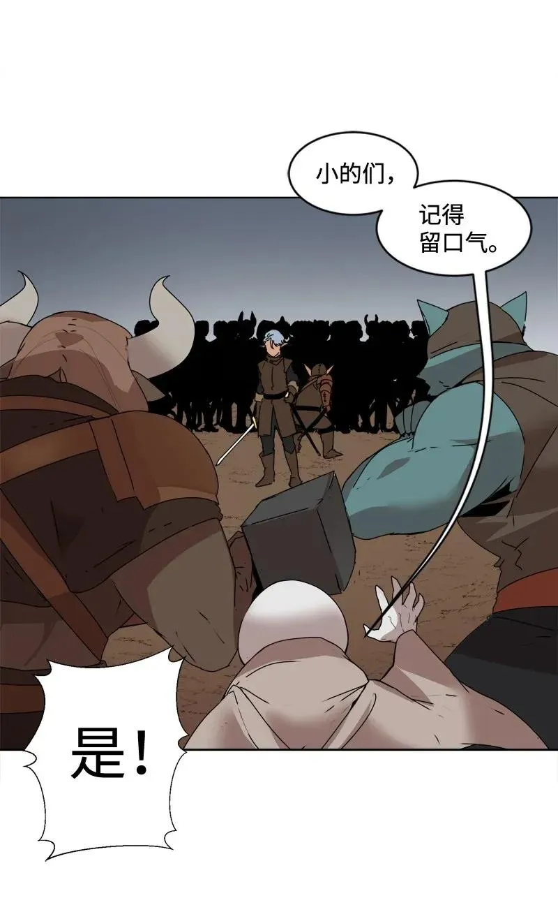 S2-03 第3话 预谋 第3页