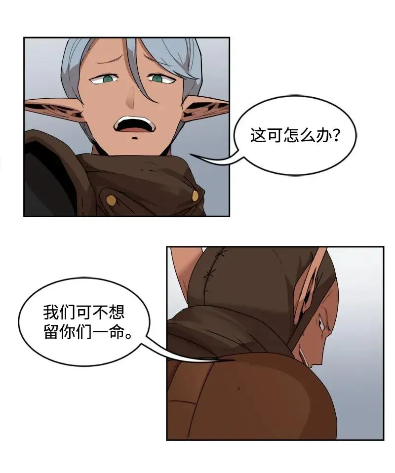 S2-03 第3话 预谋 第4页