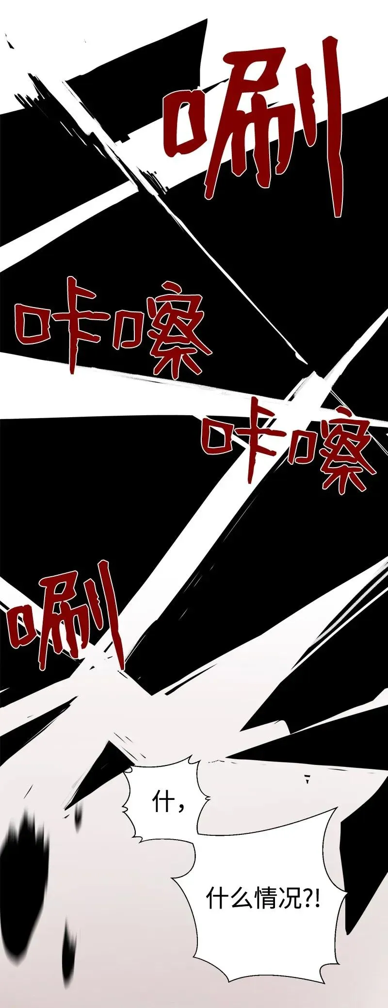 S2-03 第3话 预谋 第9页