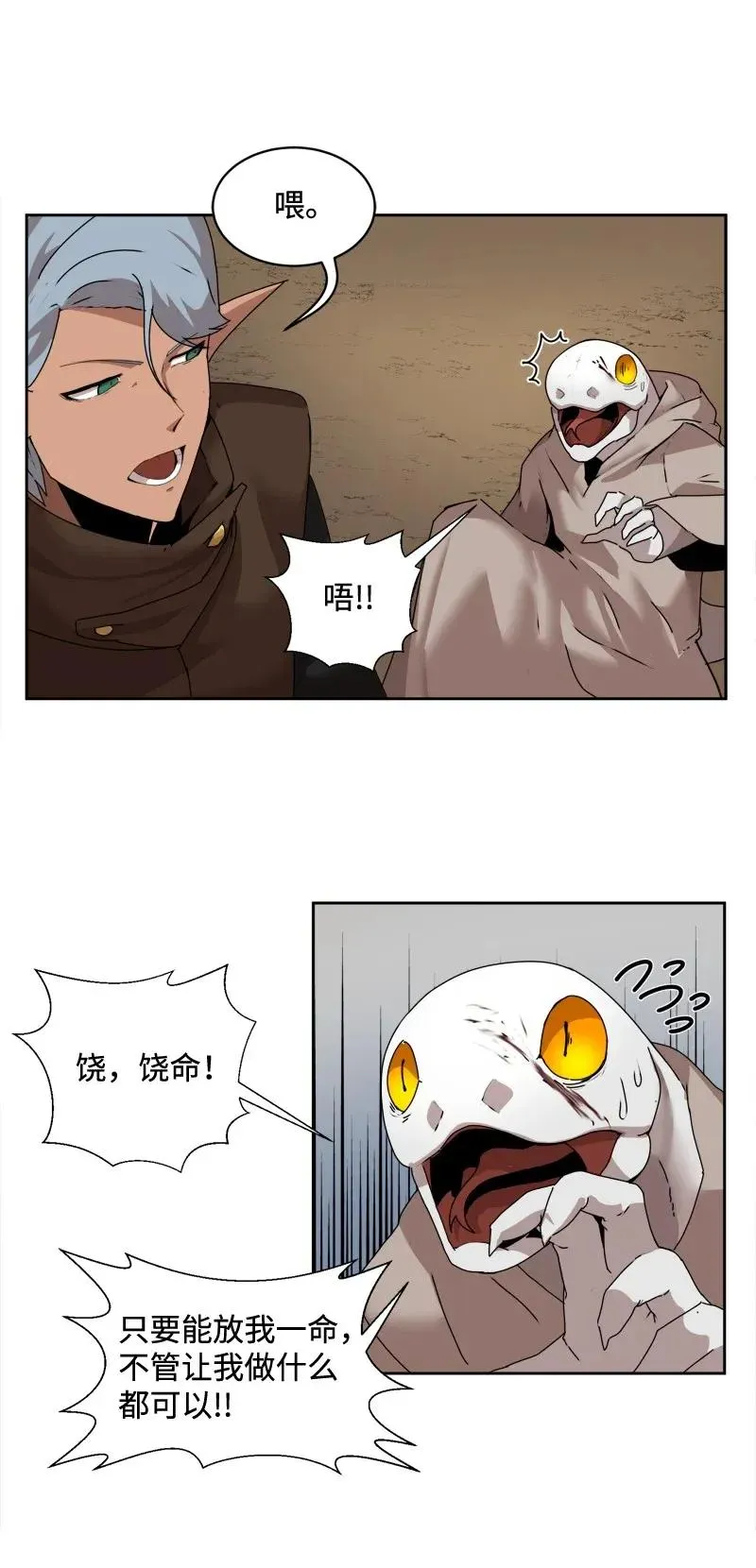 S2-03 第3话 预谋 第12页