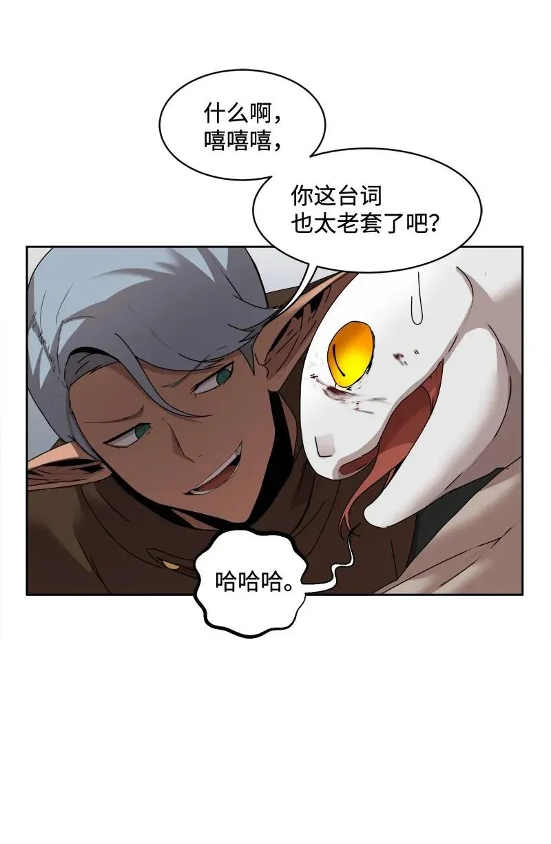 S2-03 第3话 预谋 第13页
