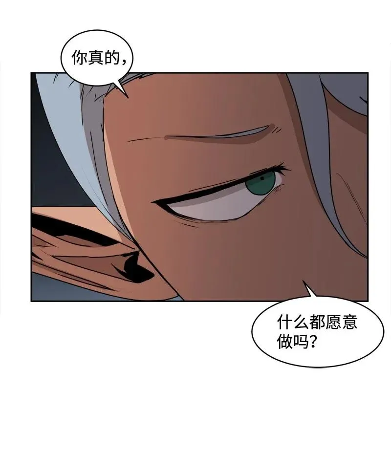 S2-03 第3话 预谋 第14页
