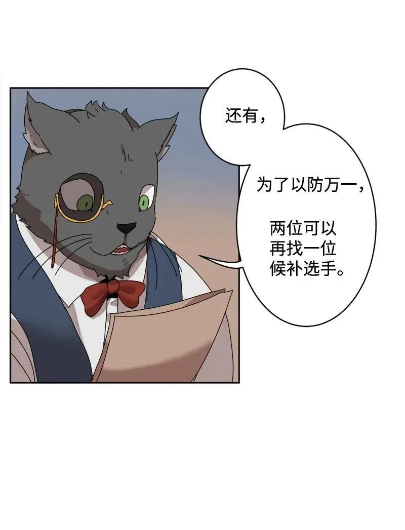 S2-03 第3话 预谋 第19页