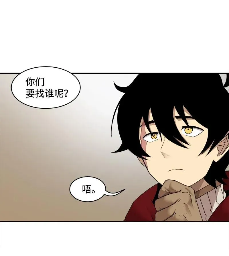 S2-03 第3话 预谋 第20页