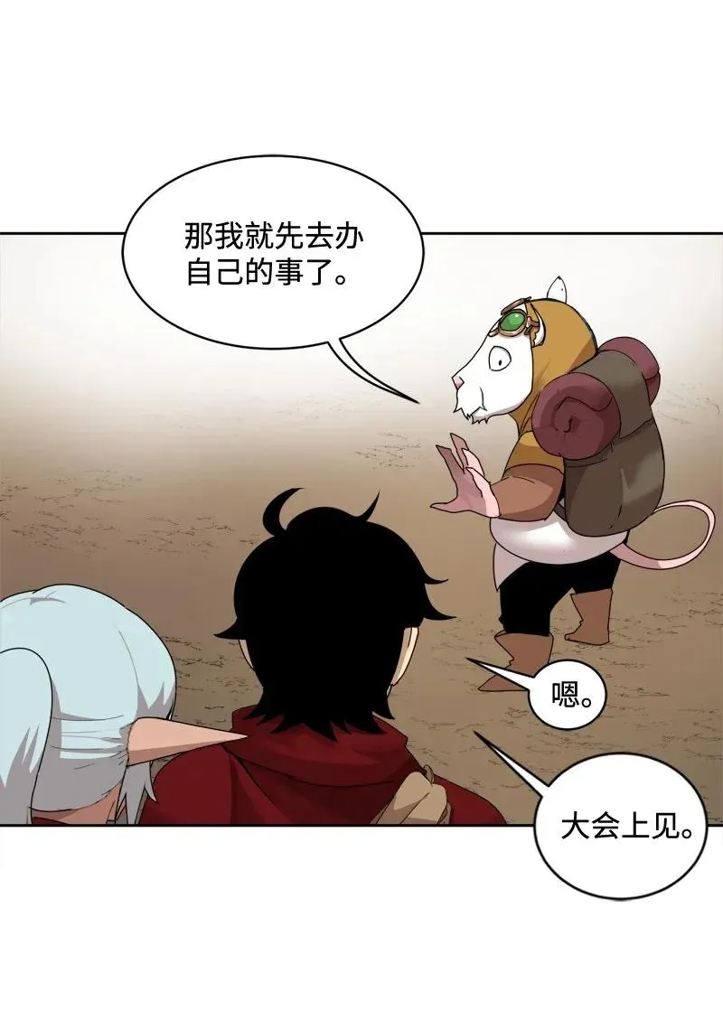S2-03 第3话 预谋 第25页