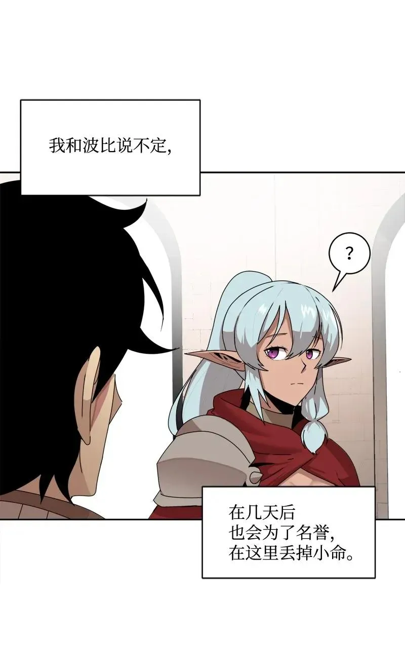 S2-03 第3话 预谋 第34页