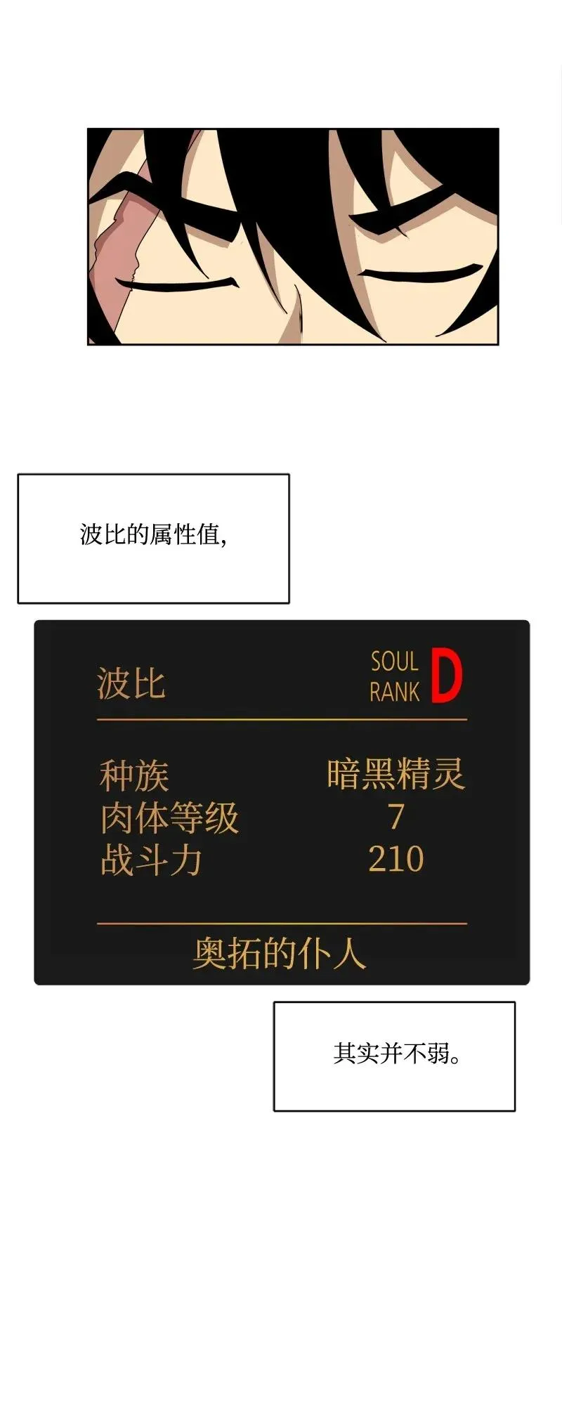 S2-03 第3话 预谋 第35页