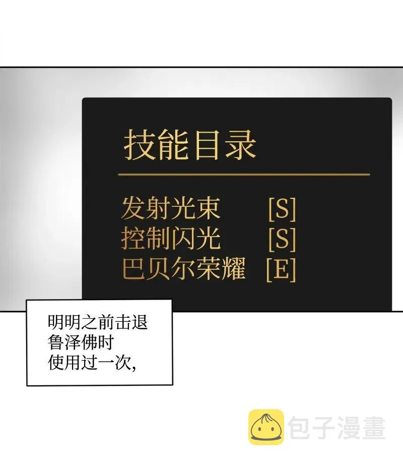 S2-03 第3话 预谋 第39页