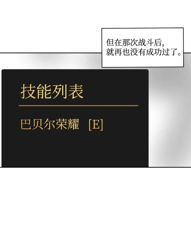 S2-03 第3话 预谋 第40页
