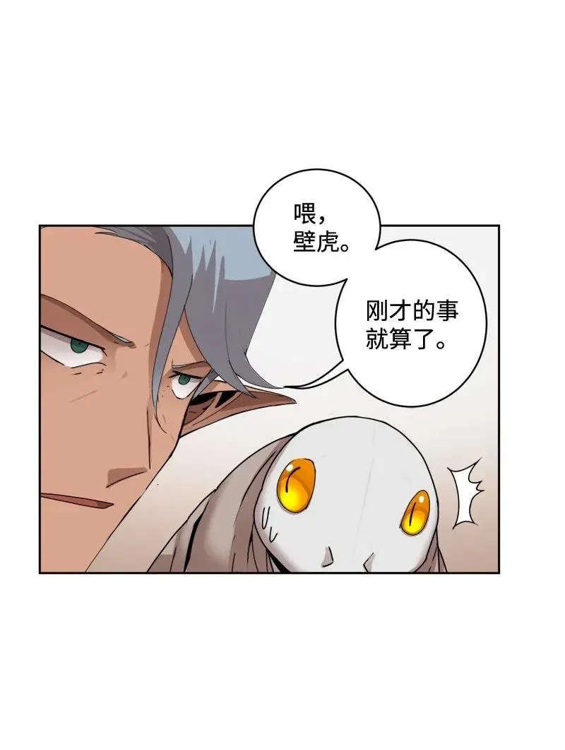 S2-03 第3话 预谋 第60页