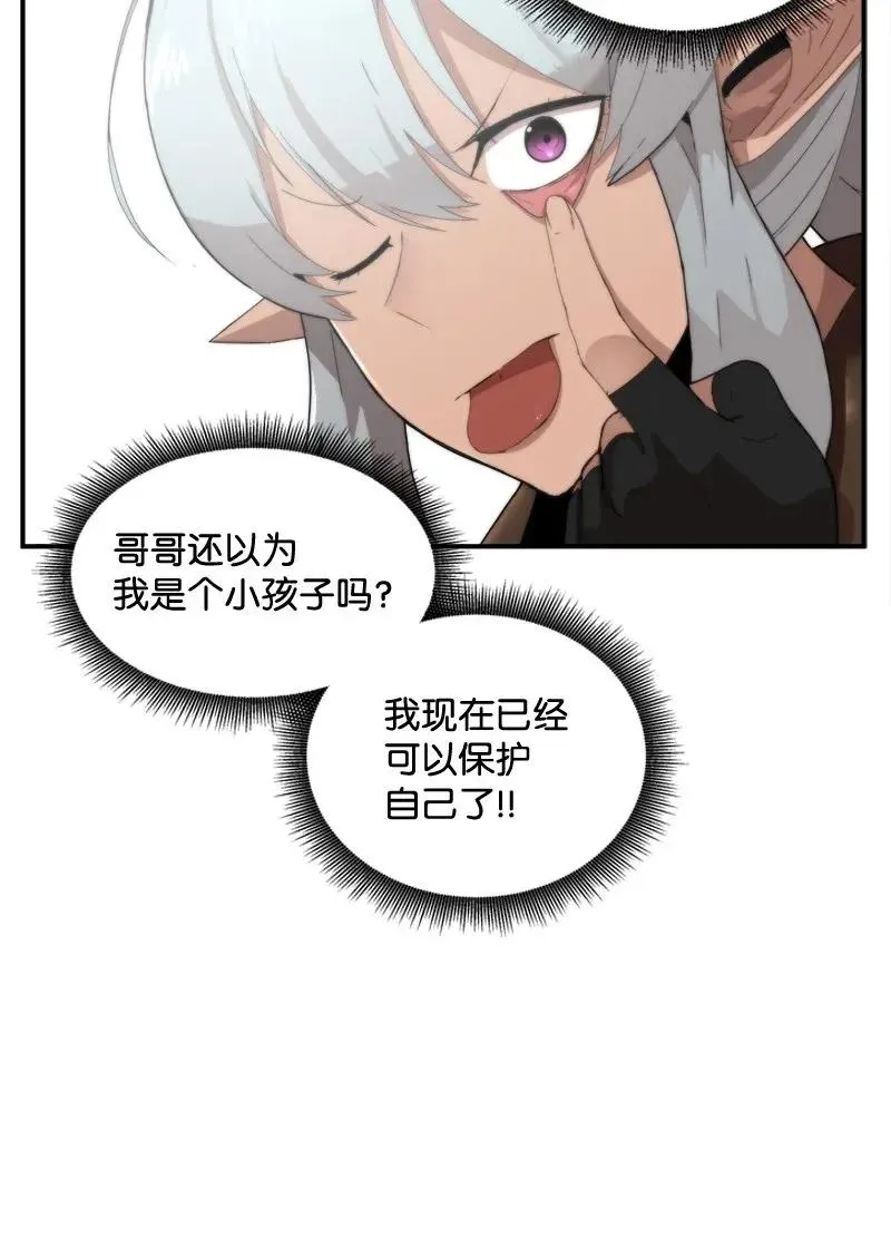 S2-04 第4话 失散的妹妹 第4页