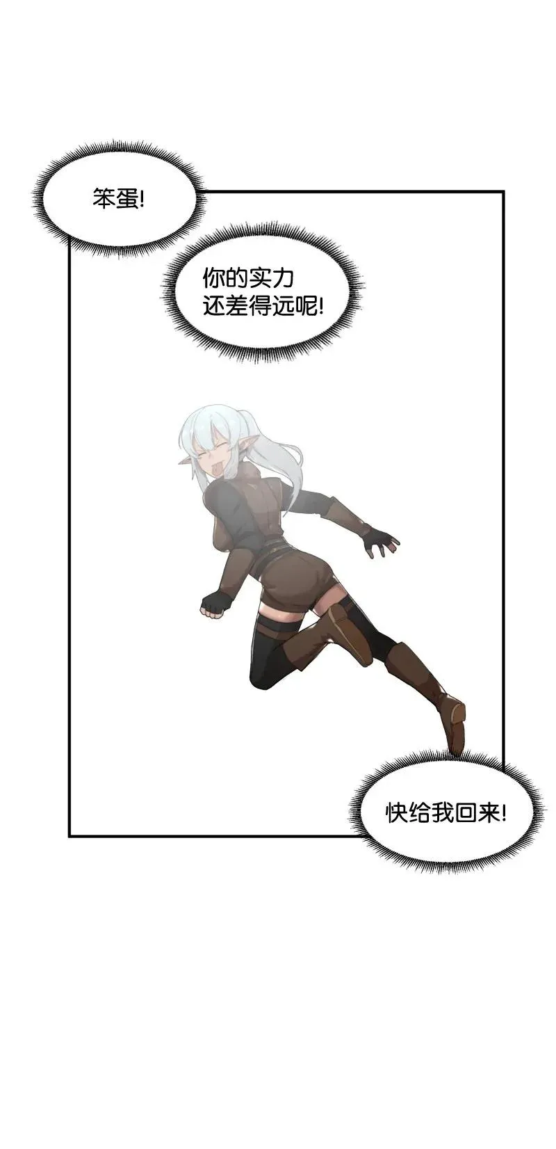 S2-04 第4话 失散的妹妹 第5页