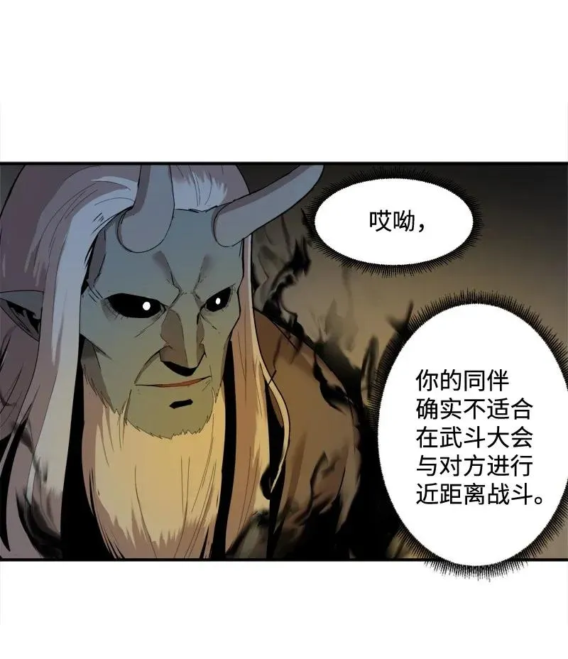 S2-04 第4话 失散的妹妹 第18页