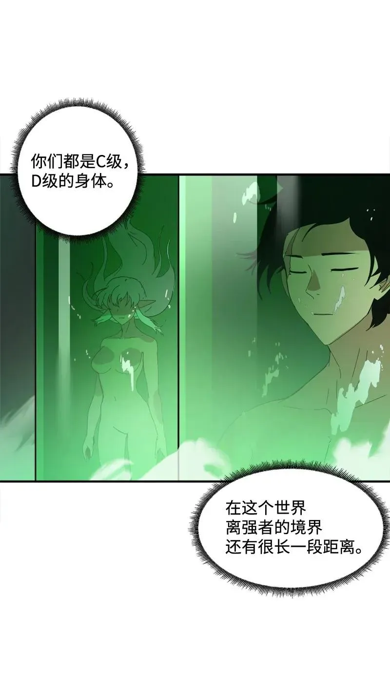 S2-04 第4话 失散的妹妹 第21页
