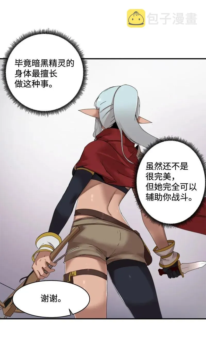 S2-04 第4话 失散的妹妹 第23页