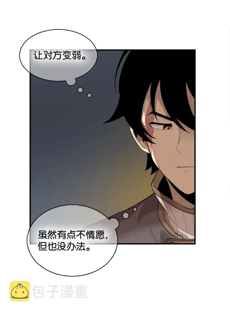 S2-04 第4话 失散的妹妹 第24页