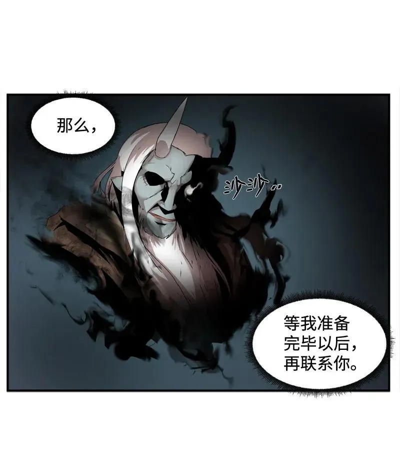 S2-04 第4话 失散的妹妹 第25页