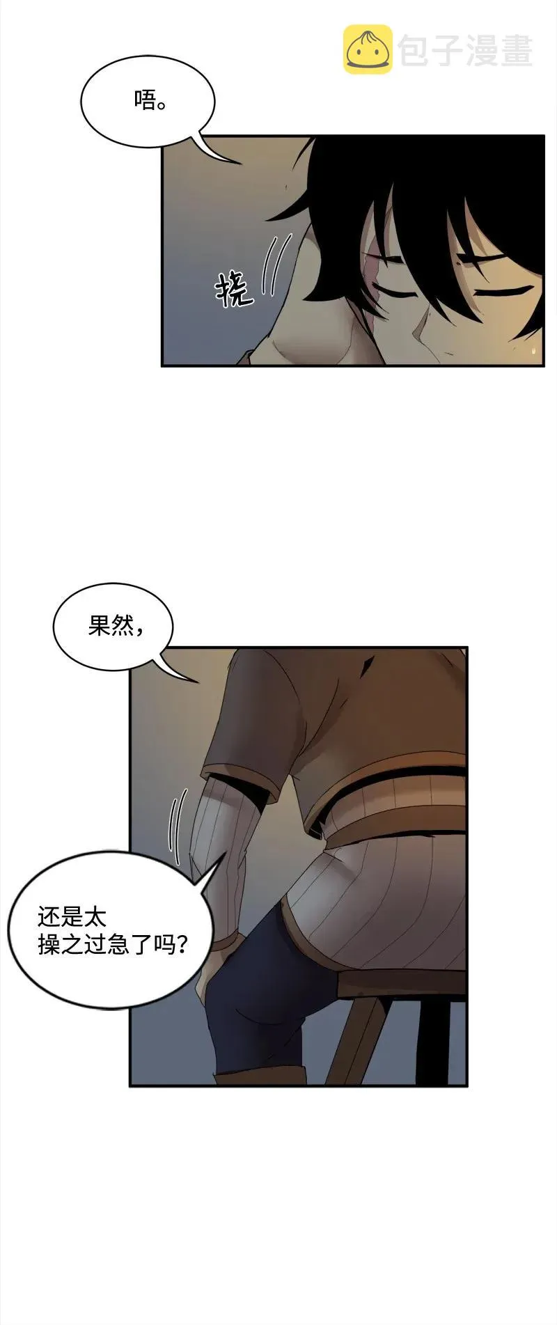 S2-04 第4话 失散的妹妹 第27页