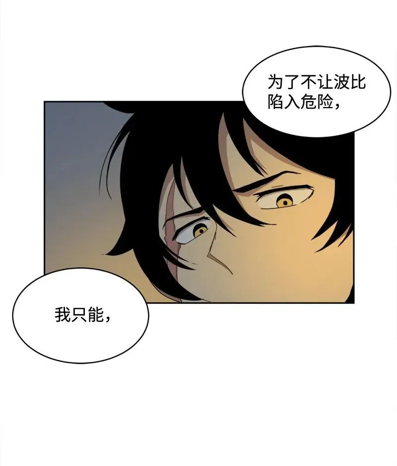 S2-04 第4话 失散的妹妹 第29页