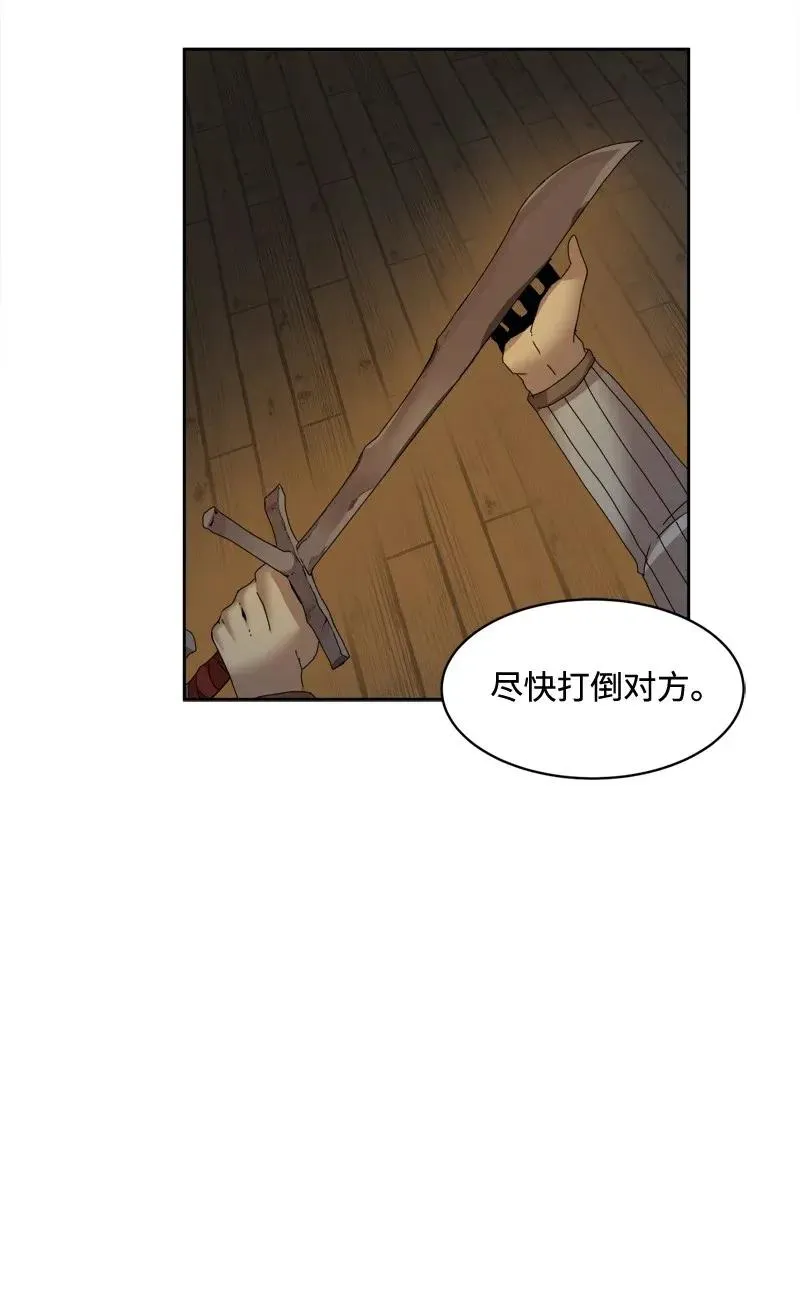 S2-04 第4话 失散的妹妹 第30页