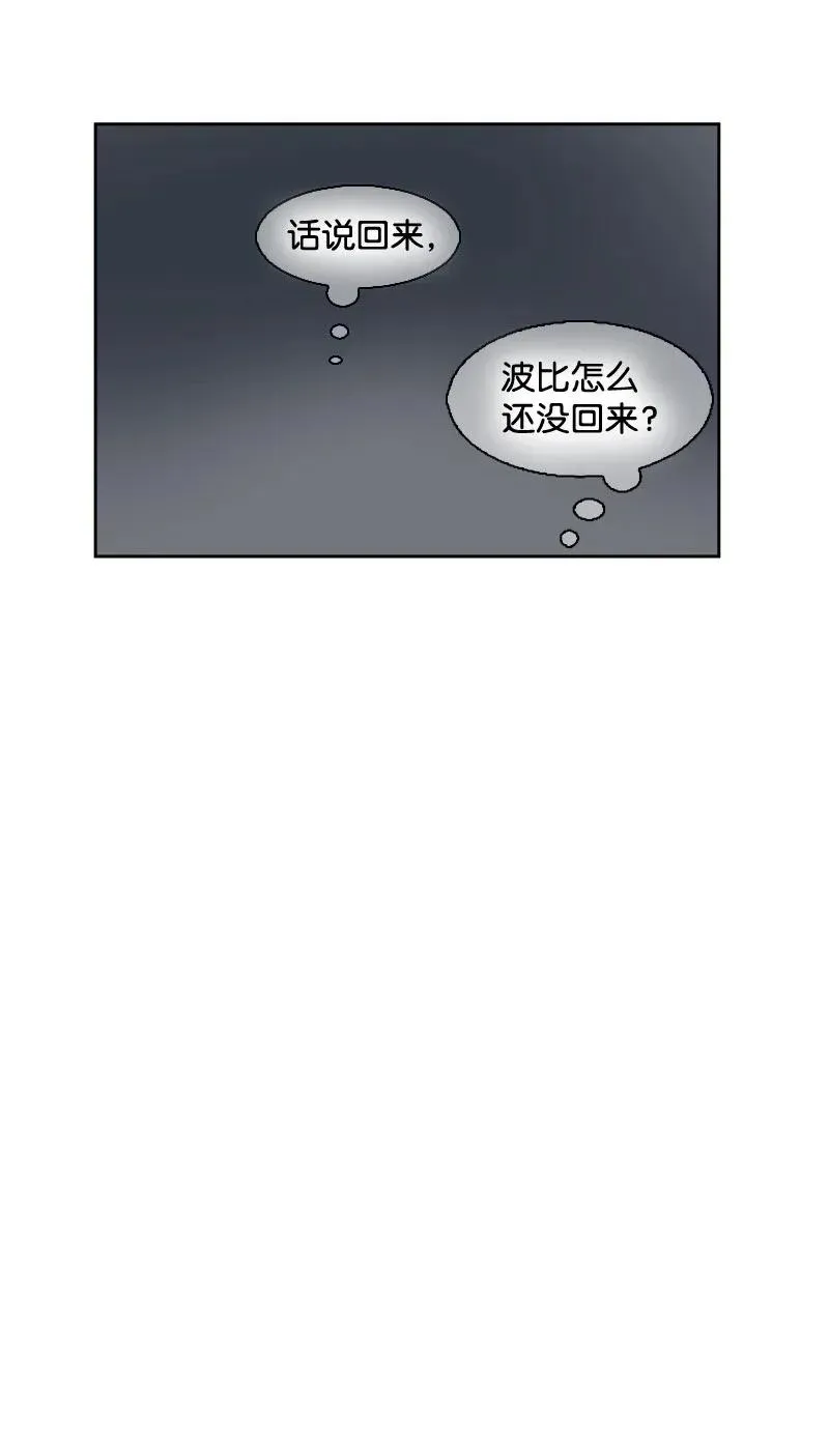S2-04 第4话 失散的妹妹 第33页