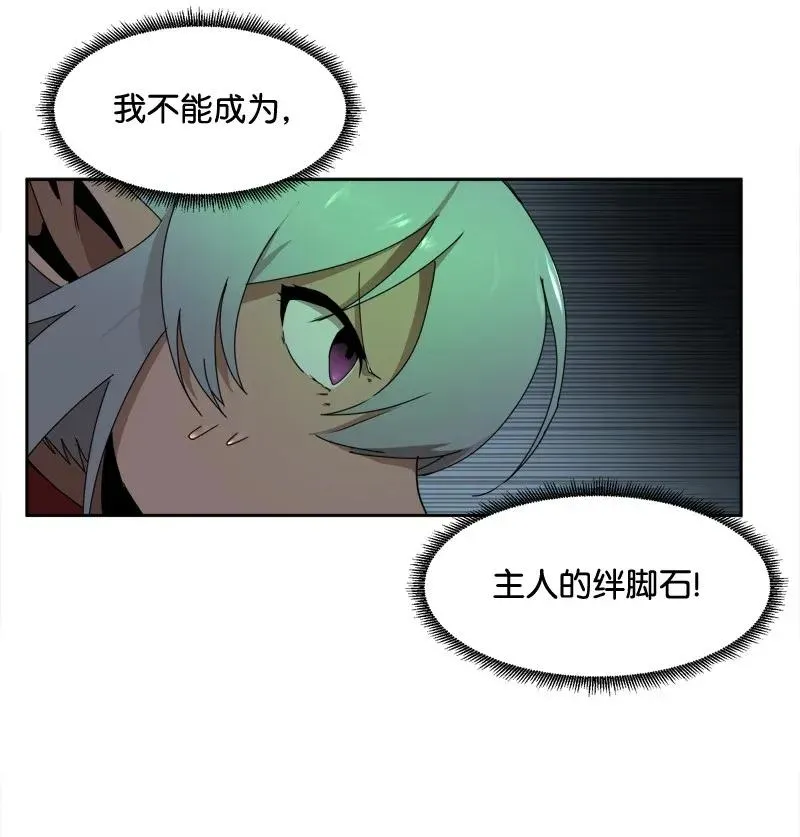 S2-04 第4话 失散的妹妹 第46页
