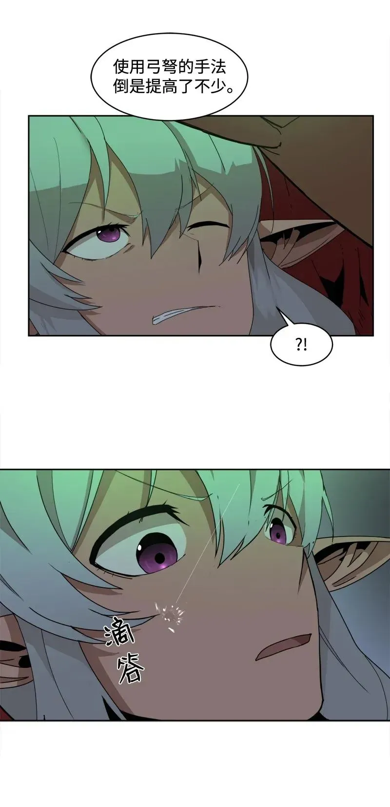 S2-04 第4话 失散的妹妹 第54页
