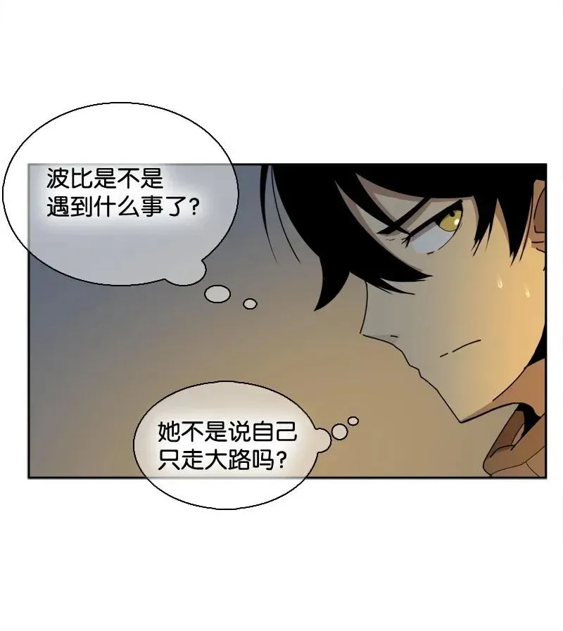 S2-04 第4话 失散的妹妹 第60页