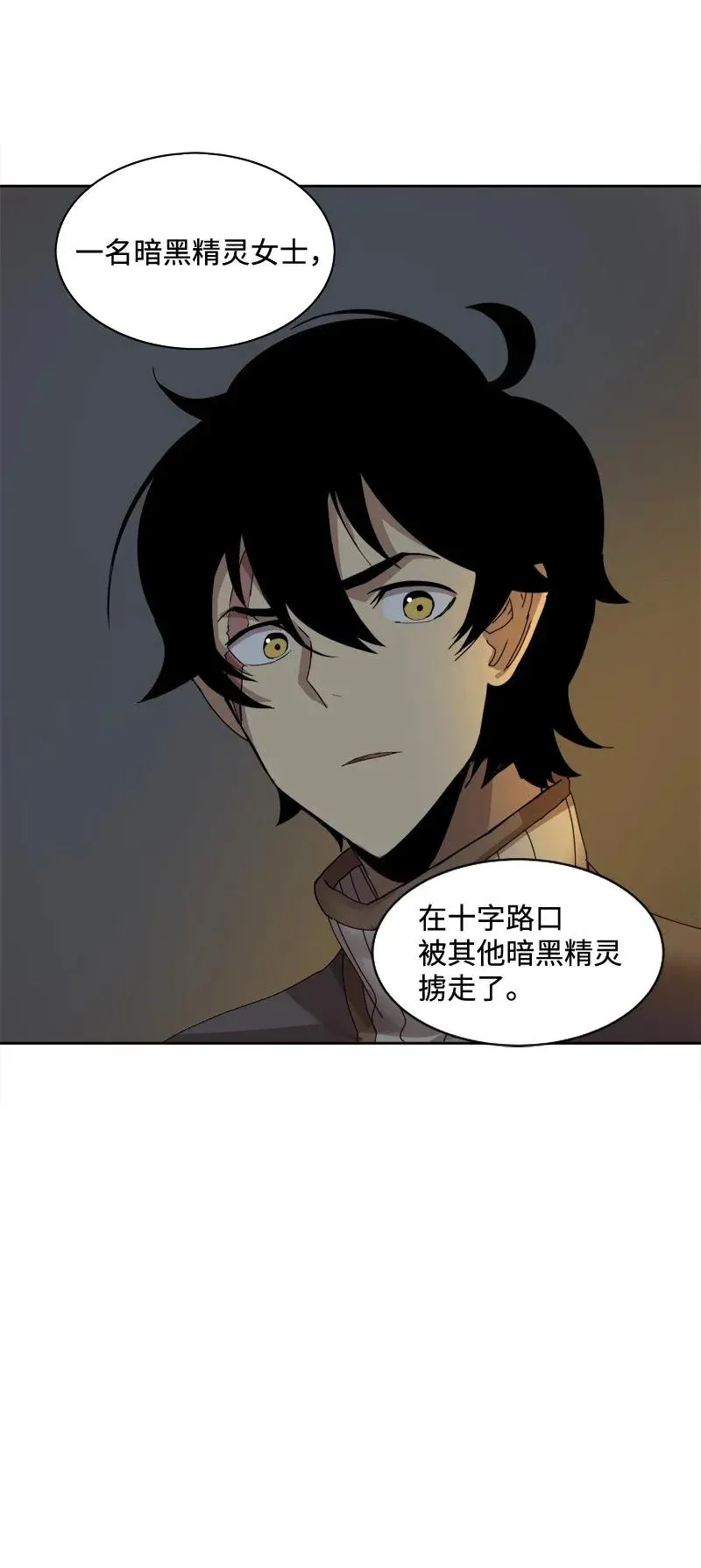 S2-04 第4话 失散的妹妹 第63页
