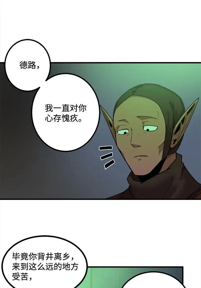 S2-06 第6话 大战前夕 第9页