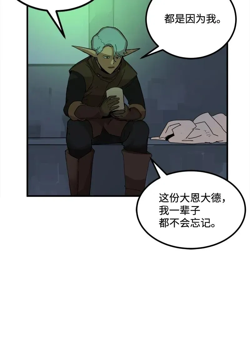 S2-06 第6话 大战前夕 第10页