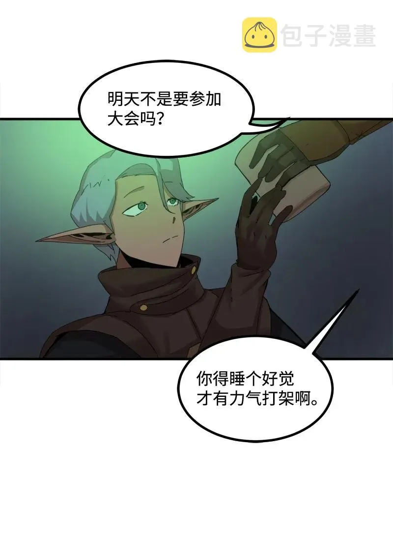 S2-06 第6话 大战前夕 第12页