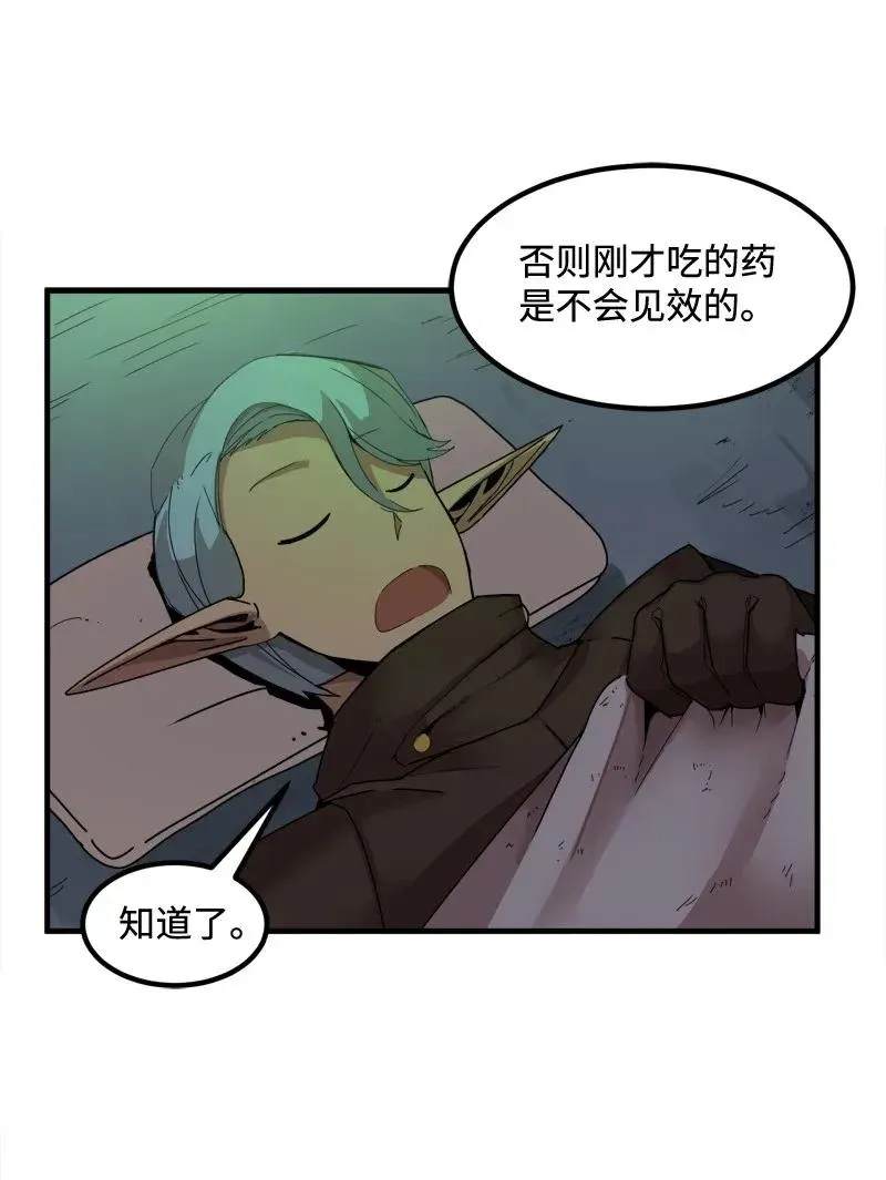 S2-06 第6话 大战前夕 第14页