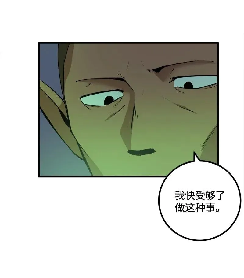 S2-06 第6话 大战前夕 第17页
