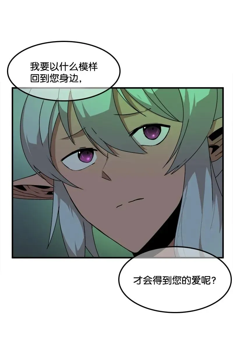 S2-06 第6话 大战前夕 第21页