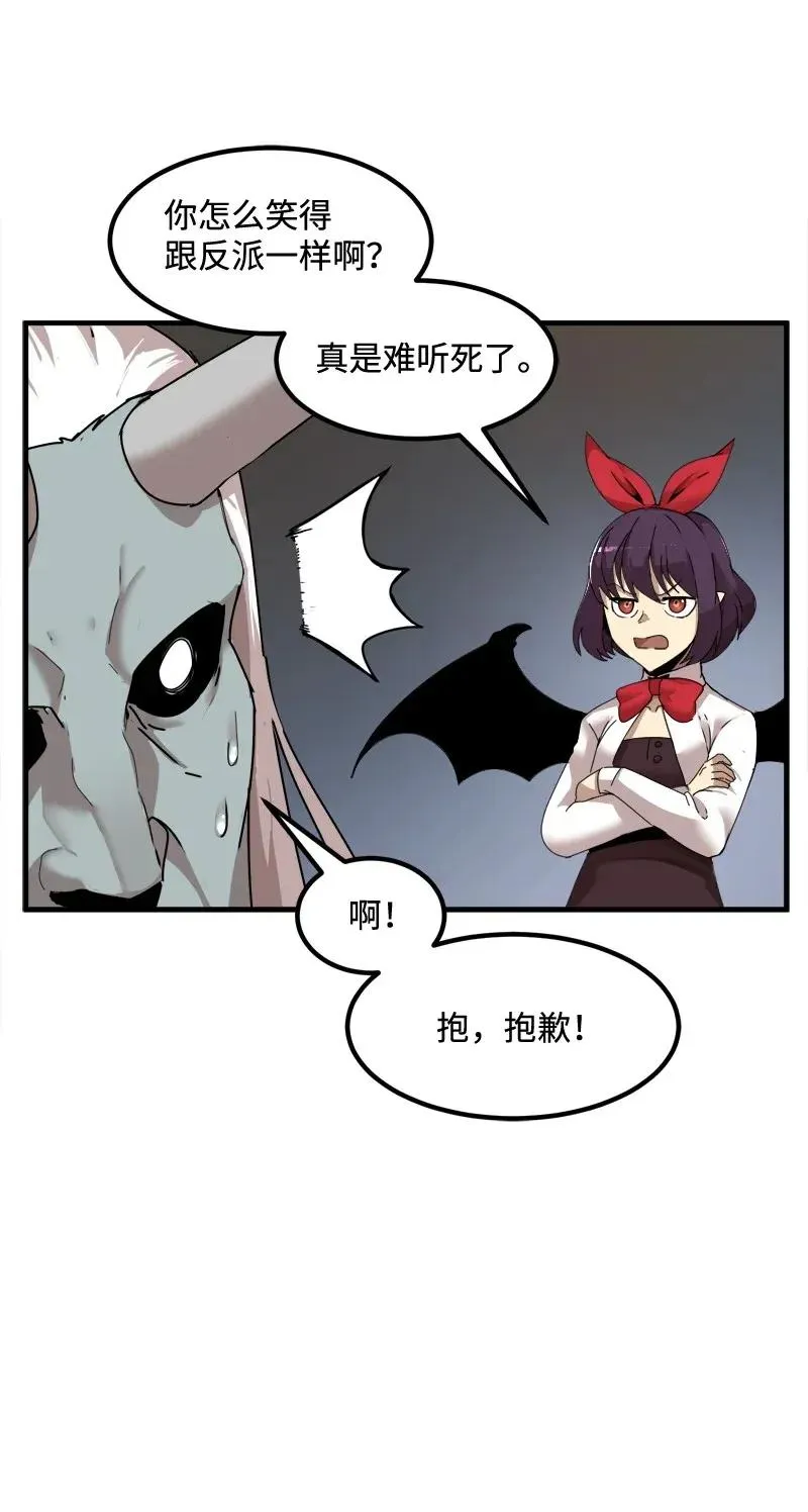 S2-06 第6话 大战前夕 第30页