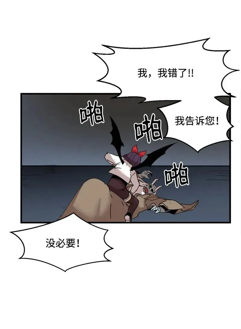 S2-06 第6话 大战前夕 第34页