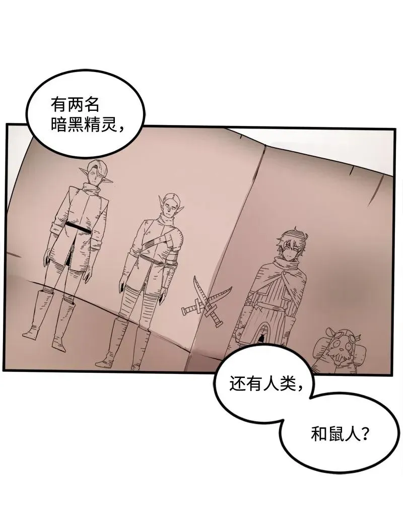 S2-06 第6话 大战前夕 第48页