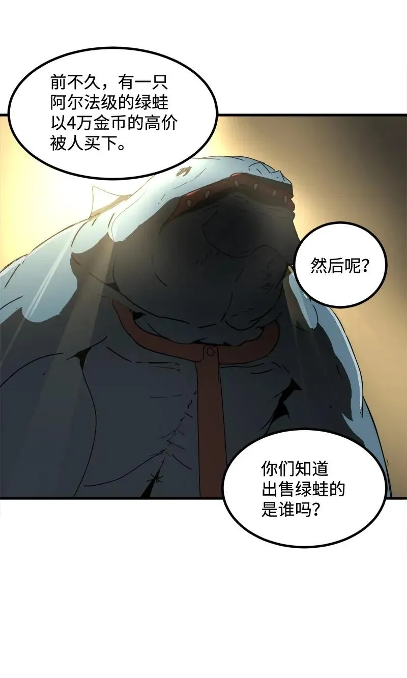 S2-06 第6话 大战前夕 第53页