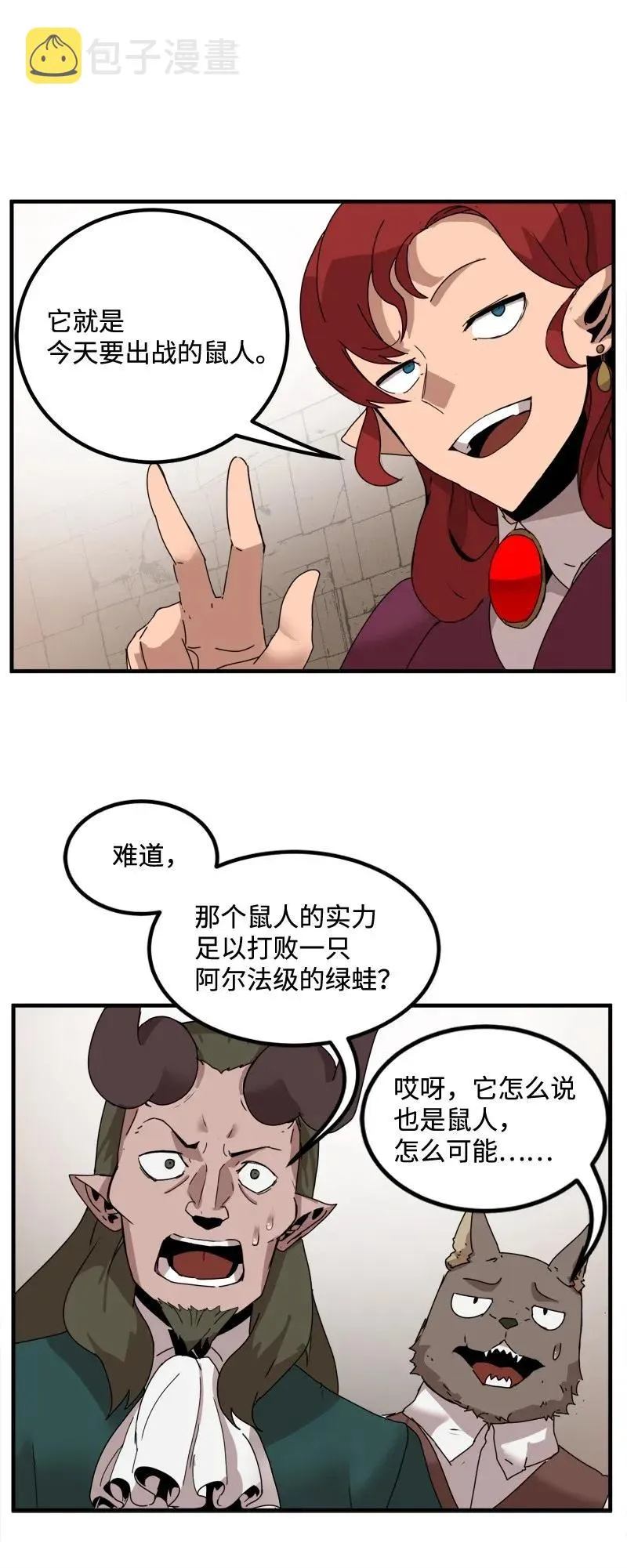 S2-06 第6话 大战前夕 第54页