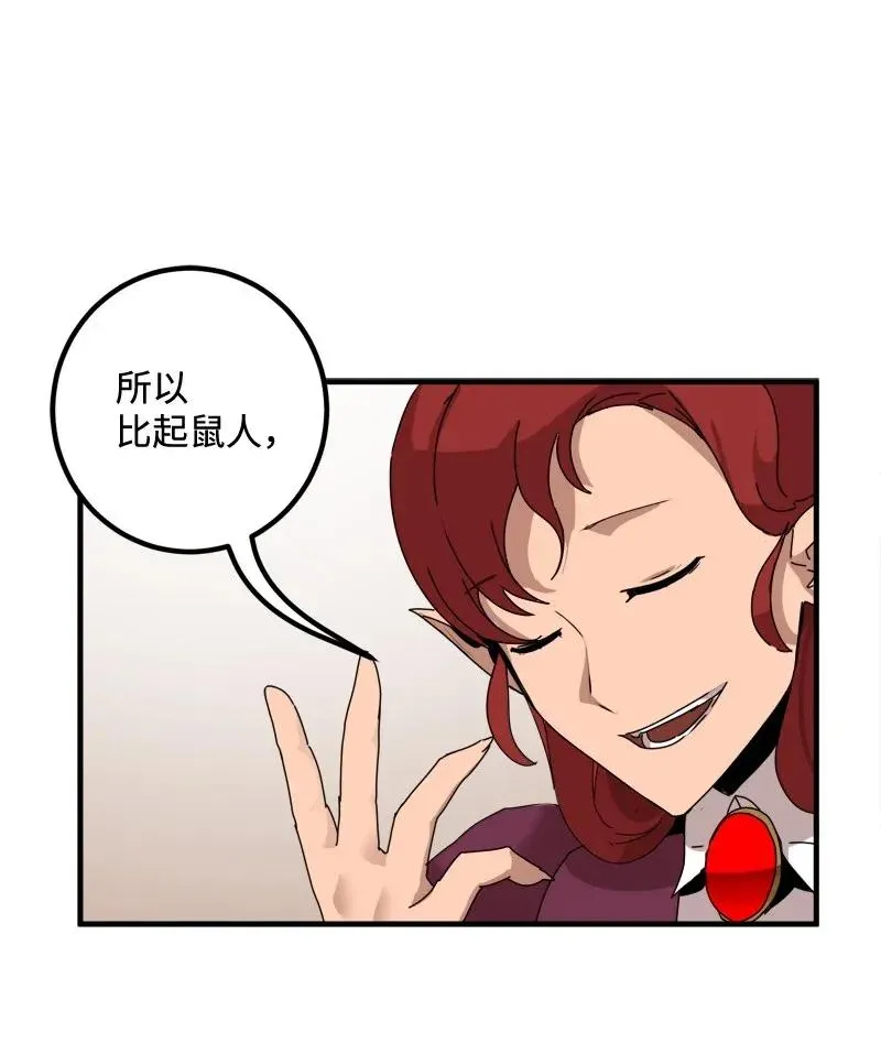 S2-06 第6话 大战前夕 第55页