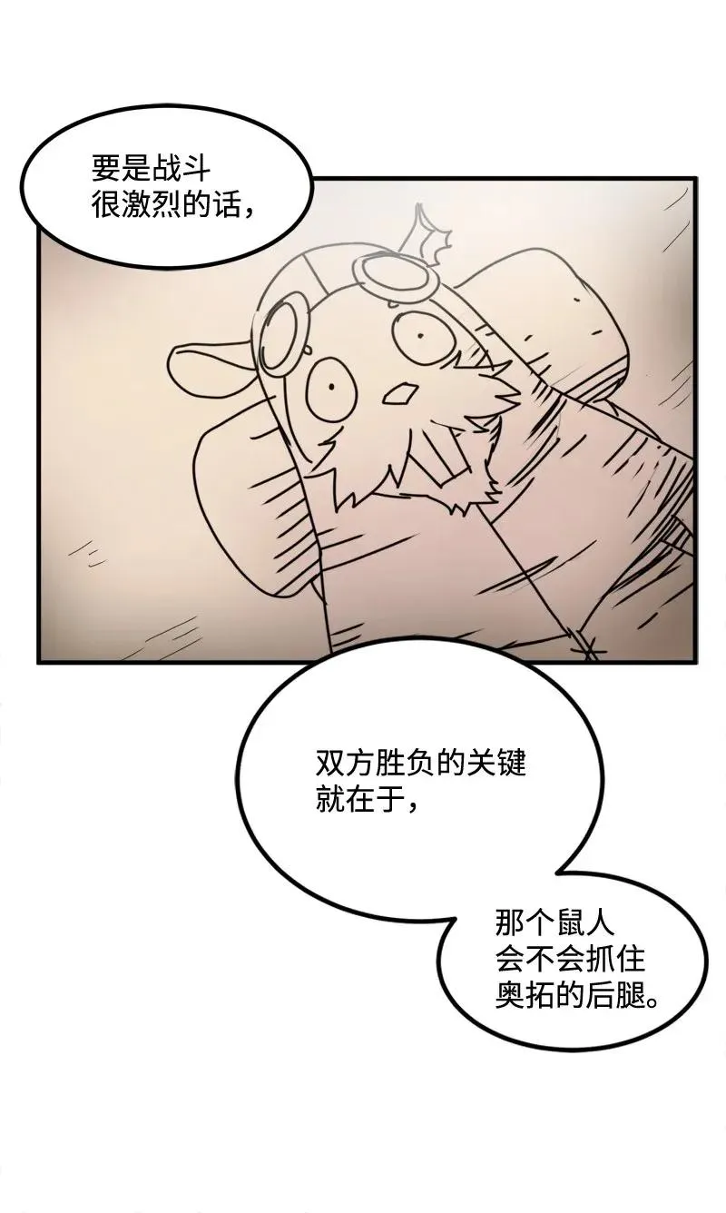 S2-06 第6话 大战前夕 第57页