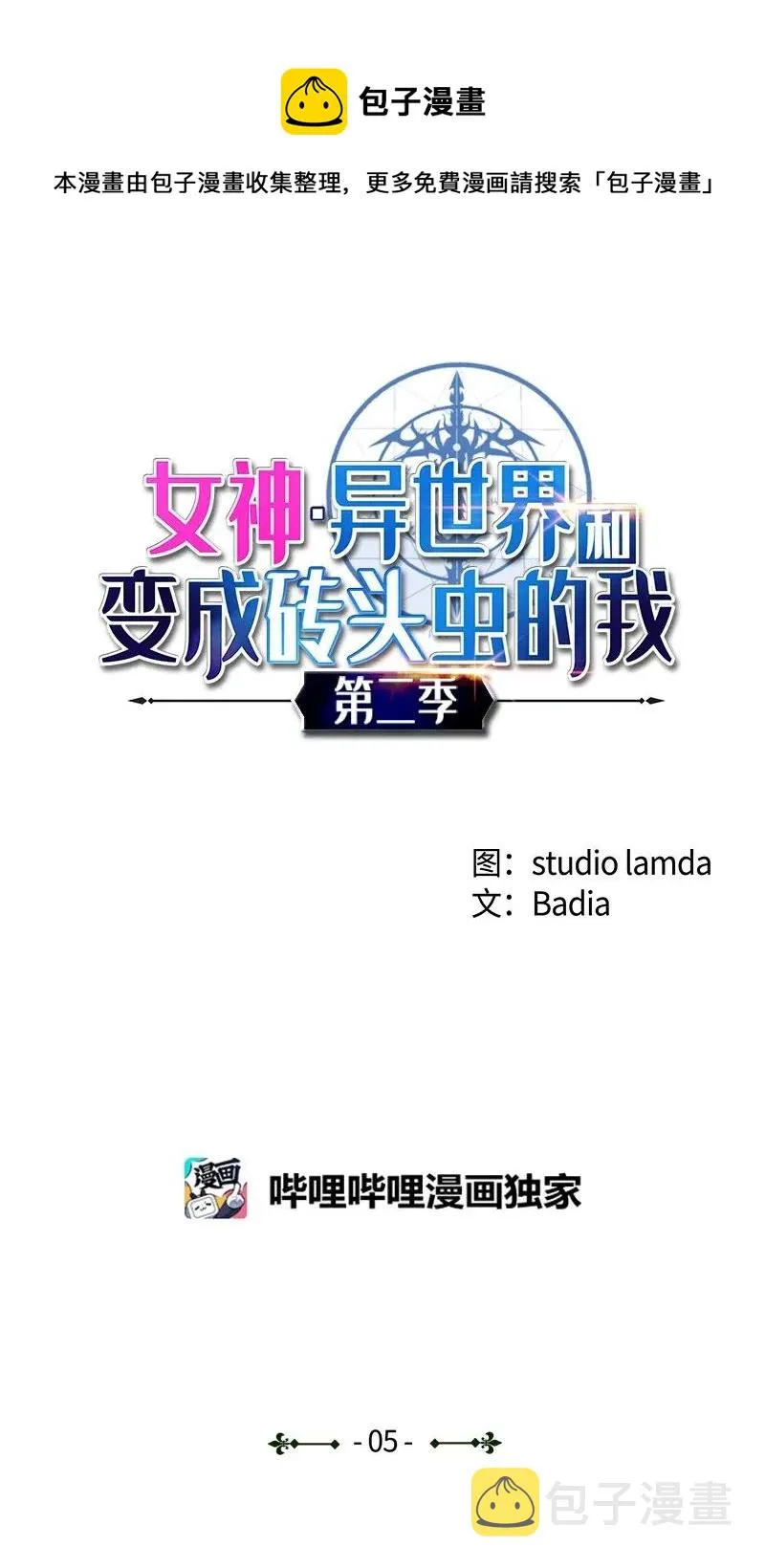 S2-05 第5话 交易 第1页